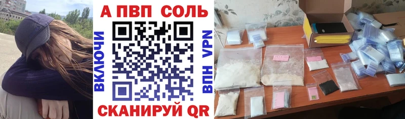 A-PVP Соль kraken ссылки Рудня