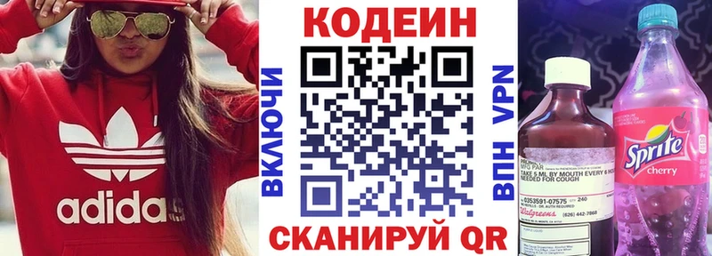 Кодеиновый сироп Lean напиток Lean (лин)  Рудня 