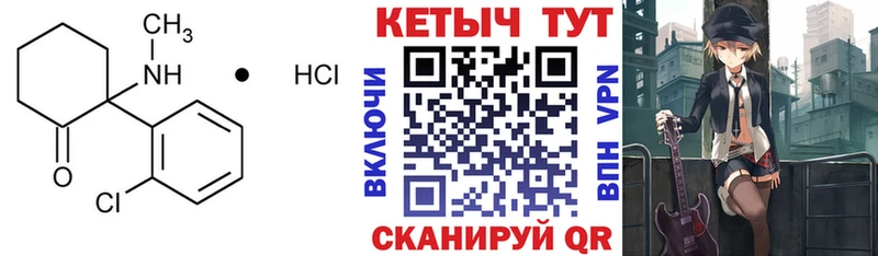 КЕТАМИН ketamine  Рудня 